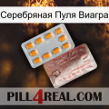 Серебряная Пуля Виагра new13